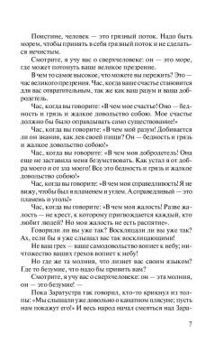 Так говорил Заратустра с доставкой по Минску от 70 рублей бесплатно!